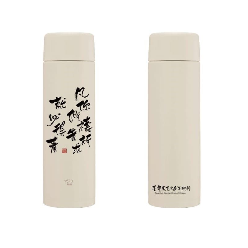 禱告杯 凡你們禱告祈求就必得著